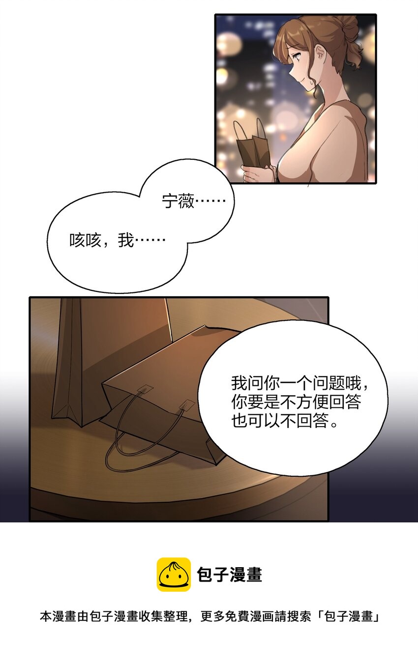 016 你和景老师是不是谈过恋爱？8
