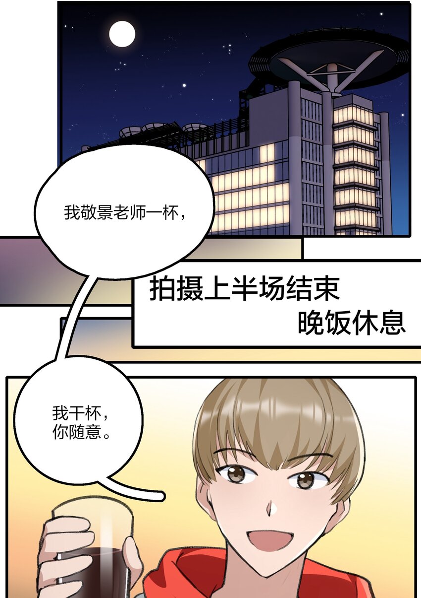 020 景琇，我是不是很烦人？15