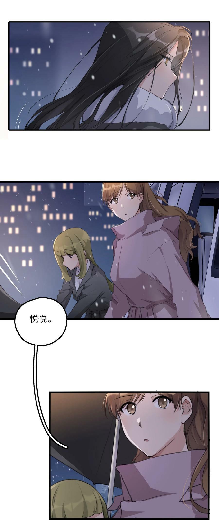 065 阿琇，会认得的吧？13