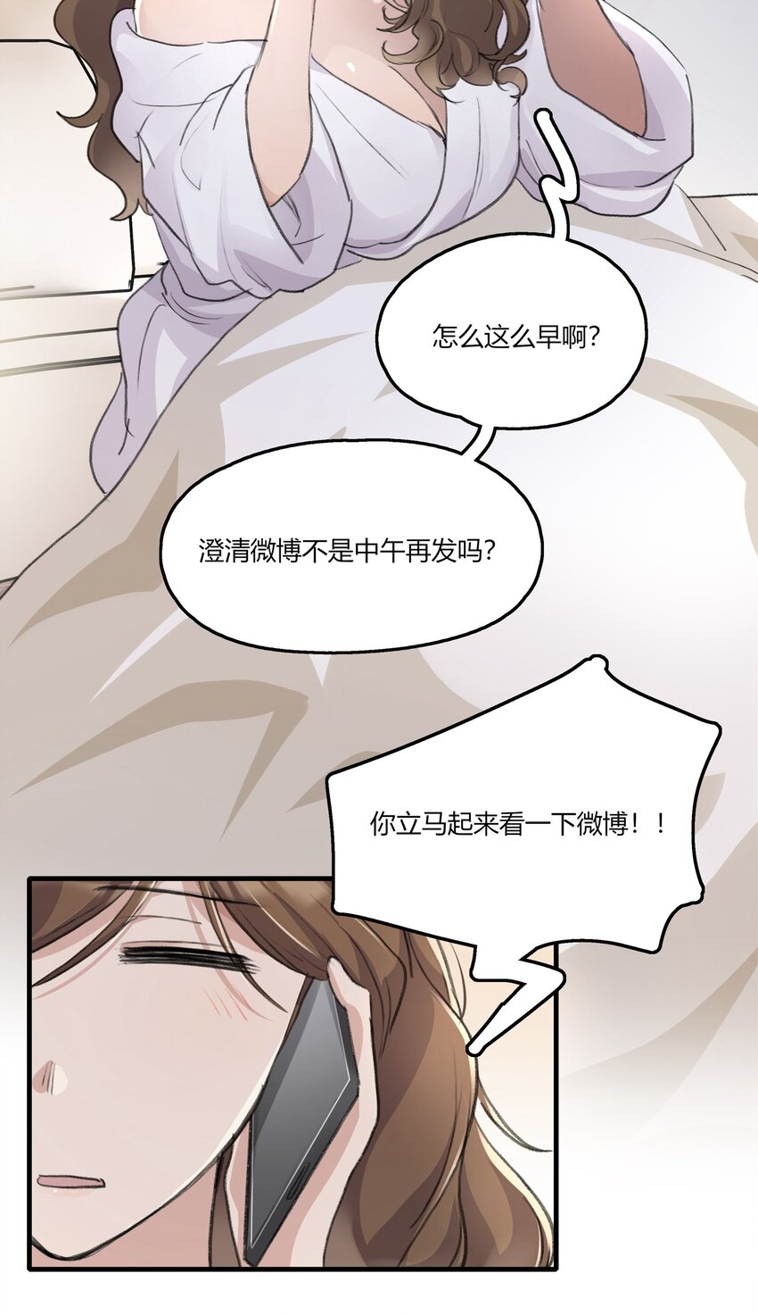 035 景琇不是这样的人20