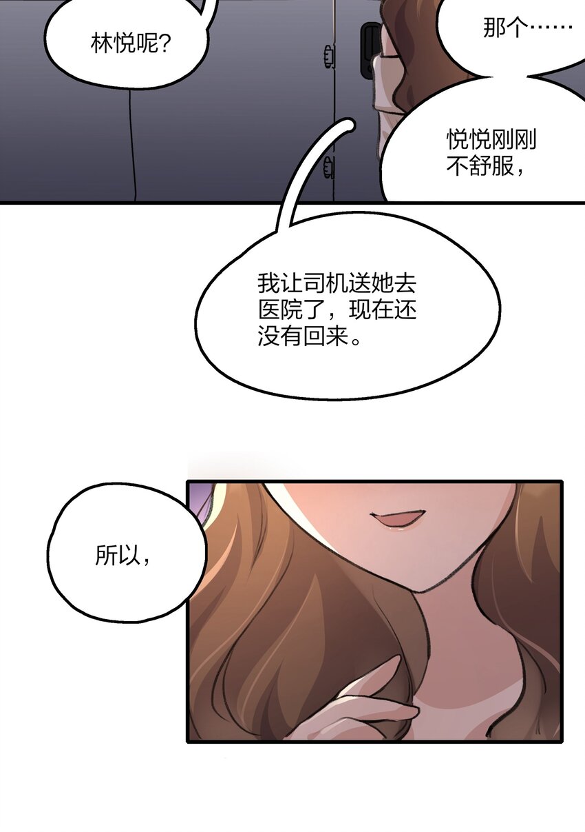 031 所以，景老师……17