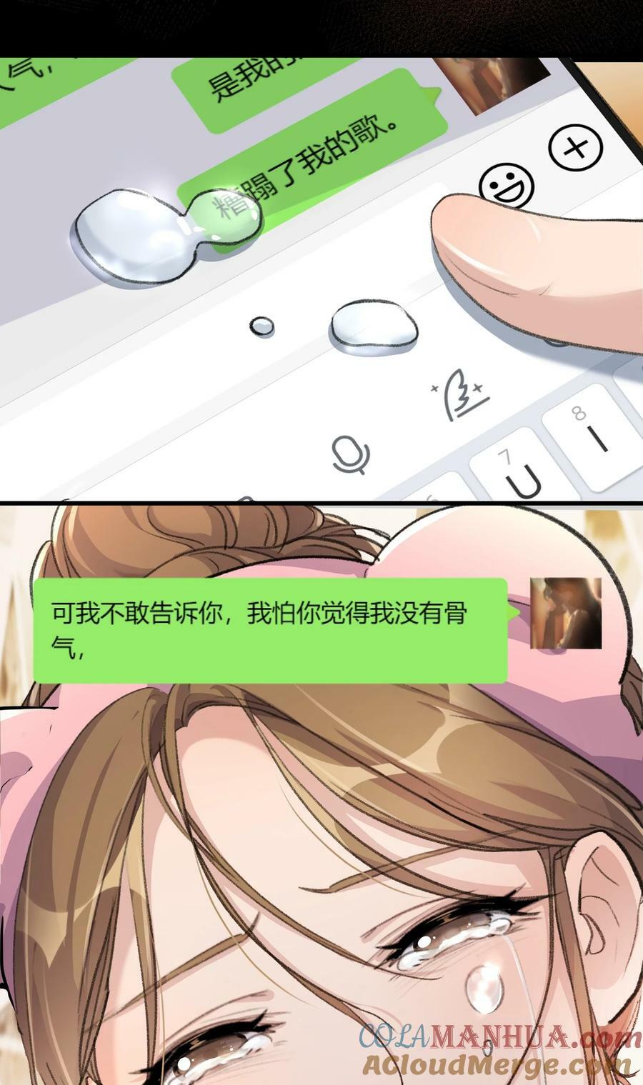 067 我怕你对我失望……28