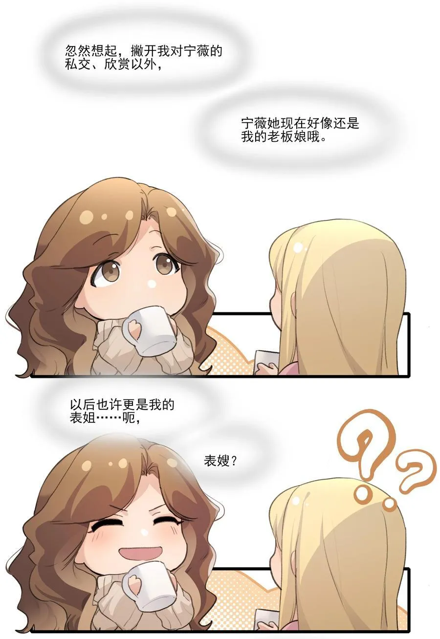 093 该是什么样的甜言蜜语呢？！9