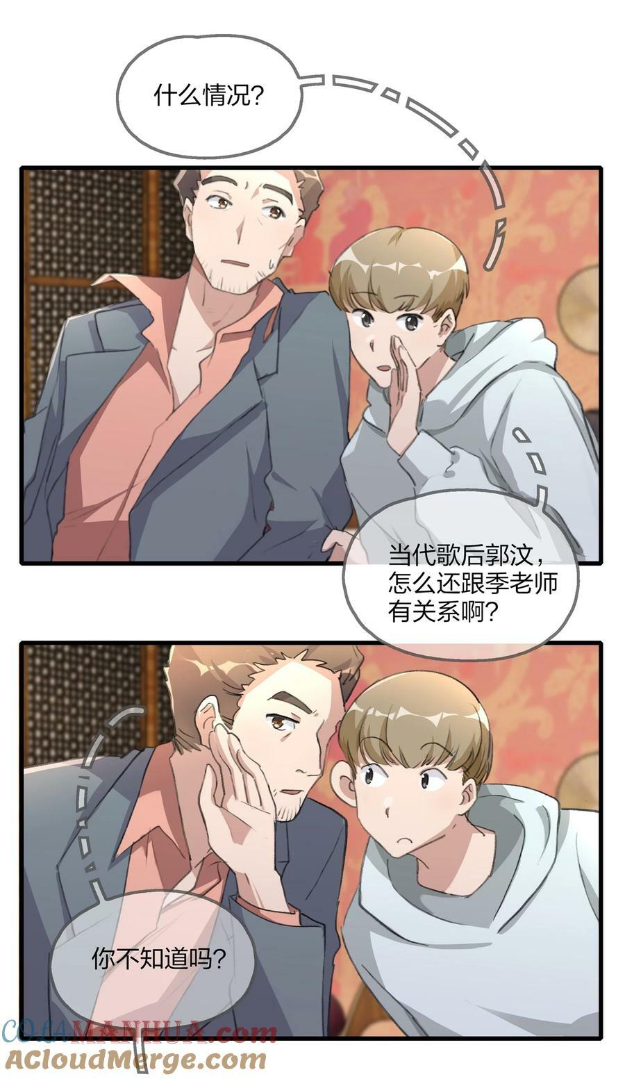 065 阿琇，会认得的吧？8