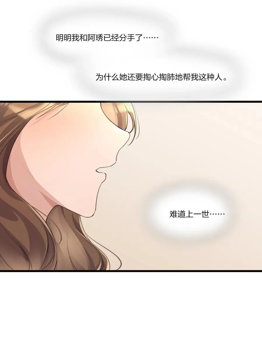 088 如果，我说有呢？13