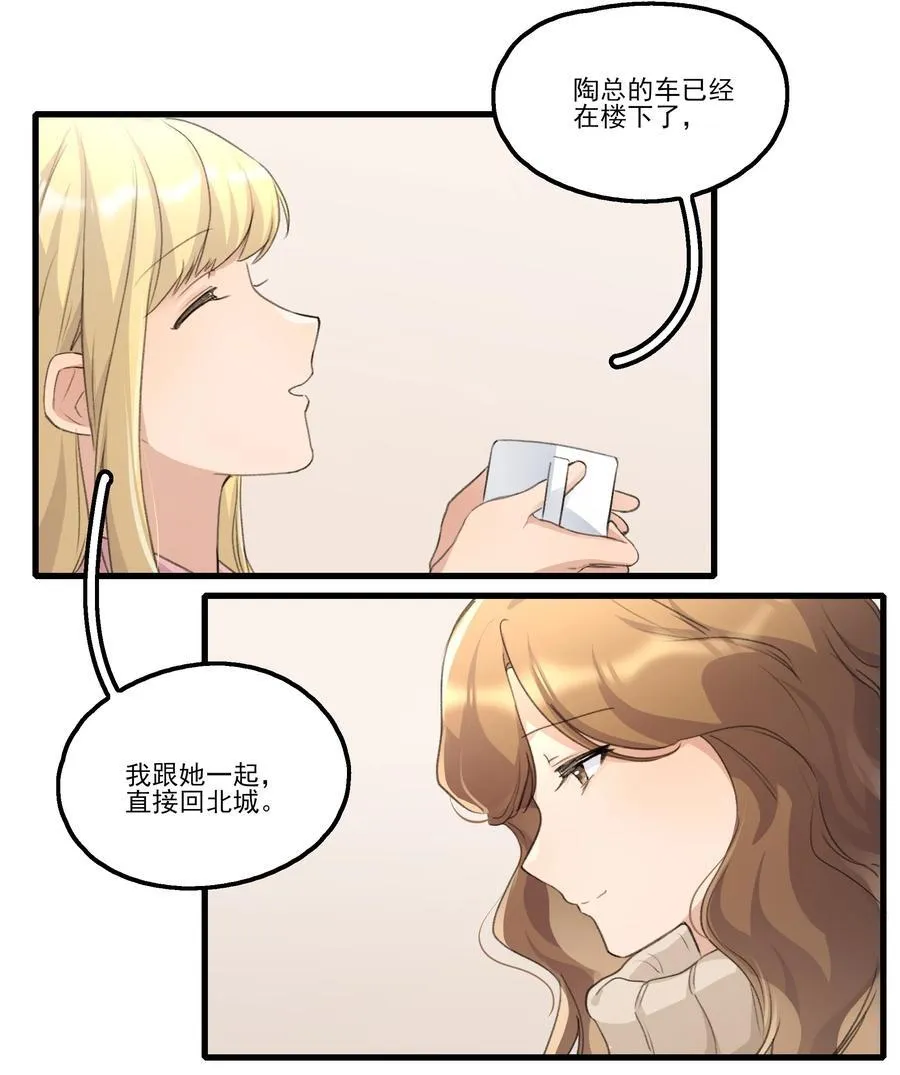 093 该是什么样的甜言蜜语呢？！5