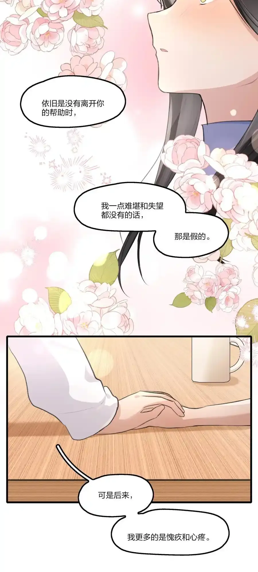 091 为什么……5