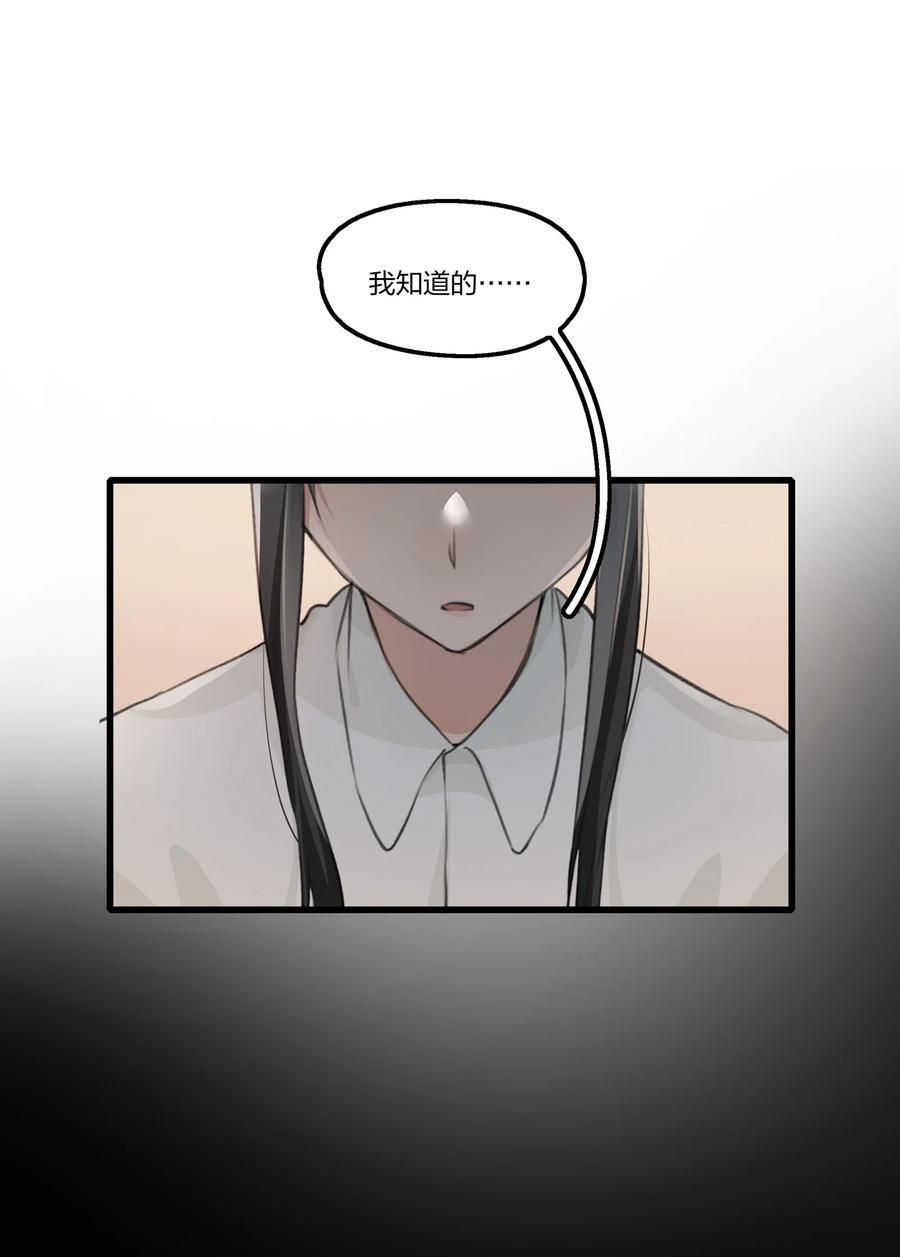 074 我知道的……19