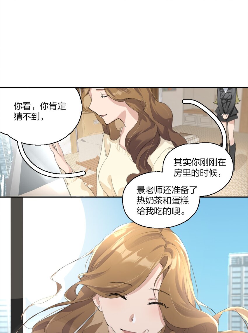 05 景老师和其他人不一样！11