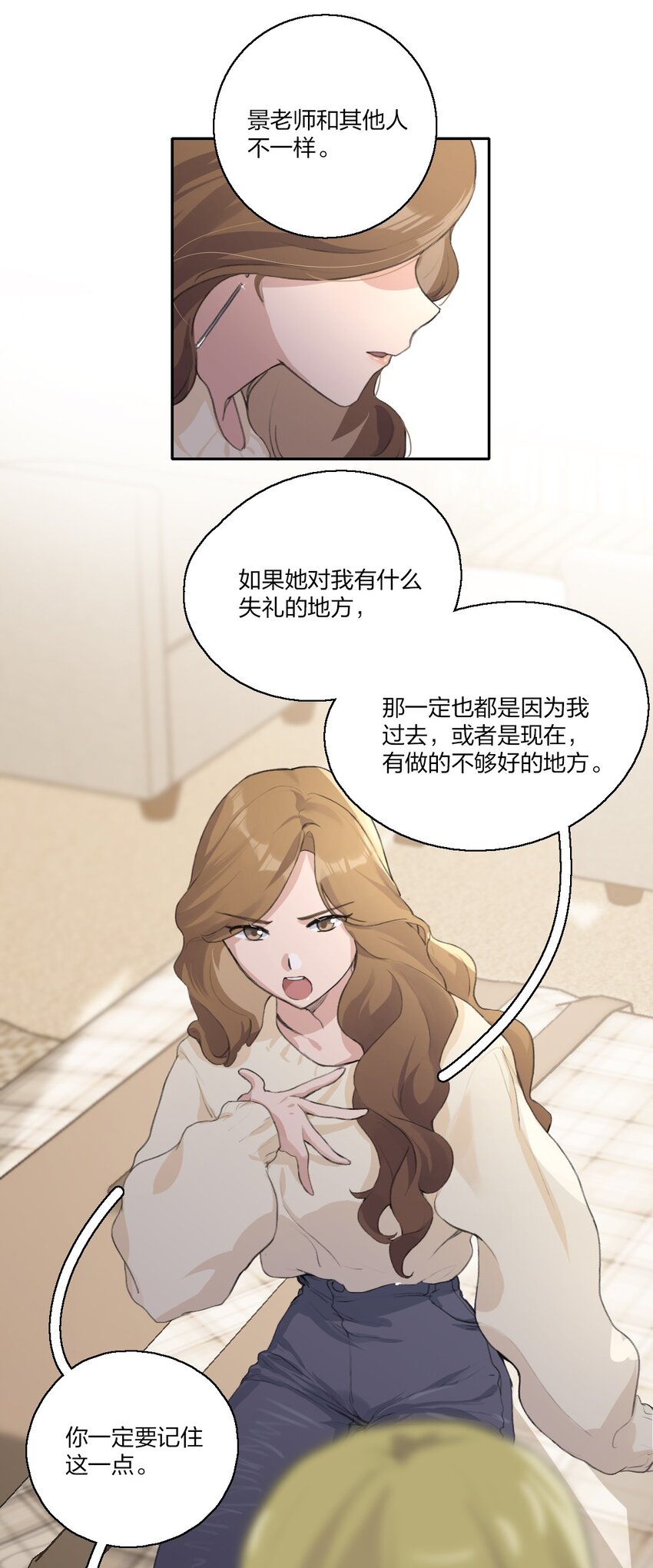 05 景老师和其他人不一样！7