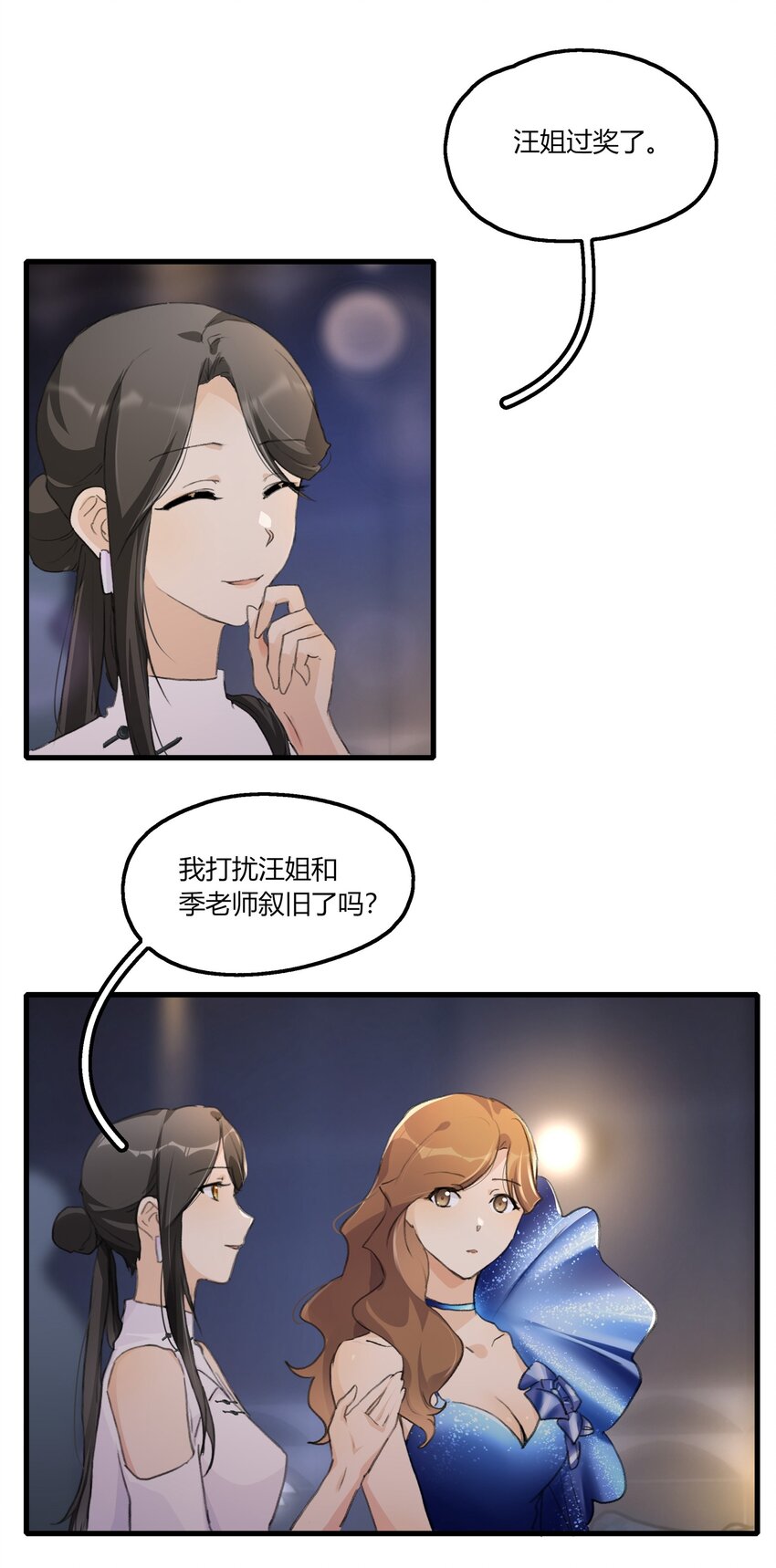 050 汪君婵19