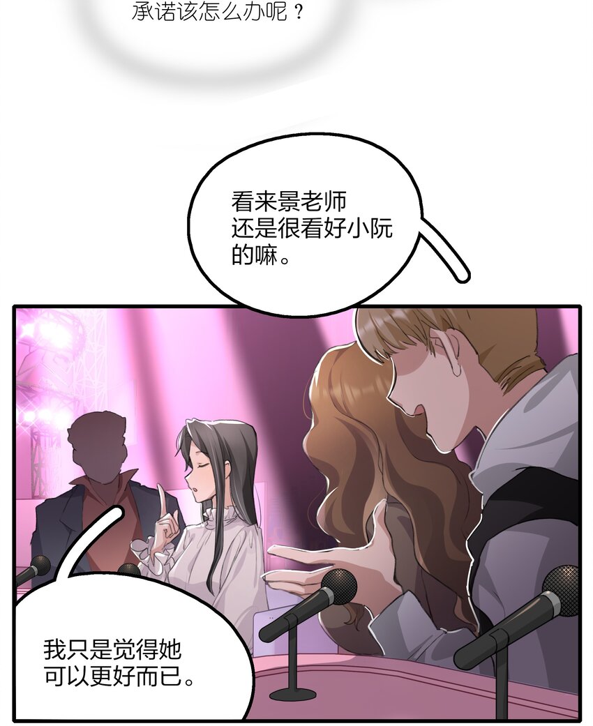 021 景老师会不会太为难了？15