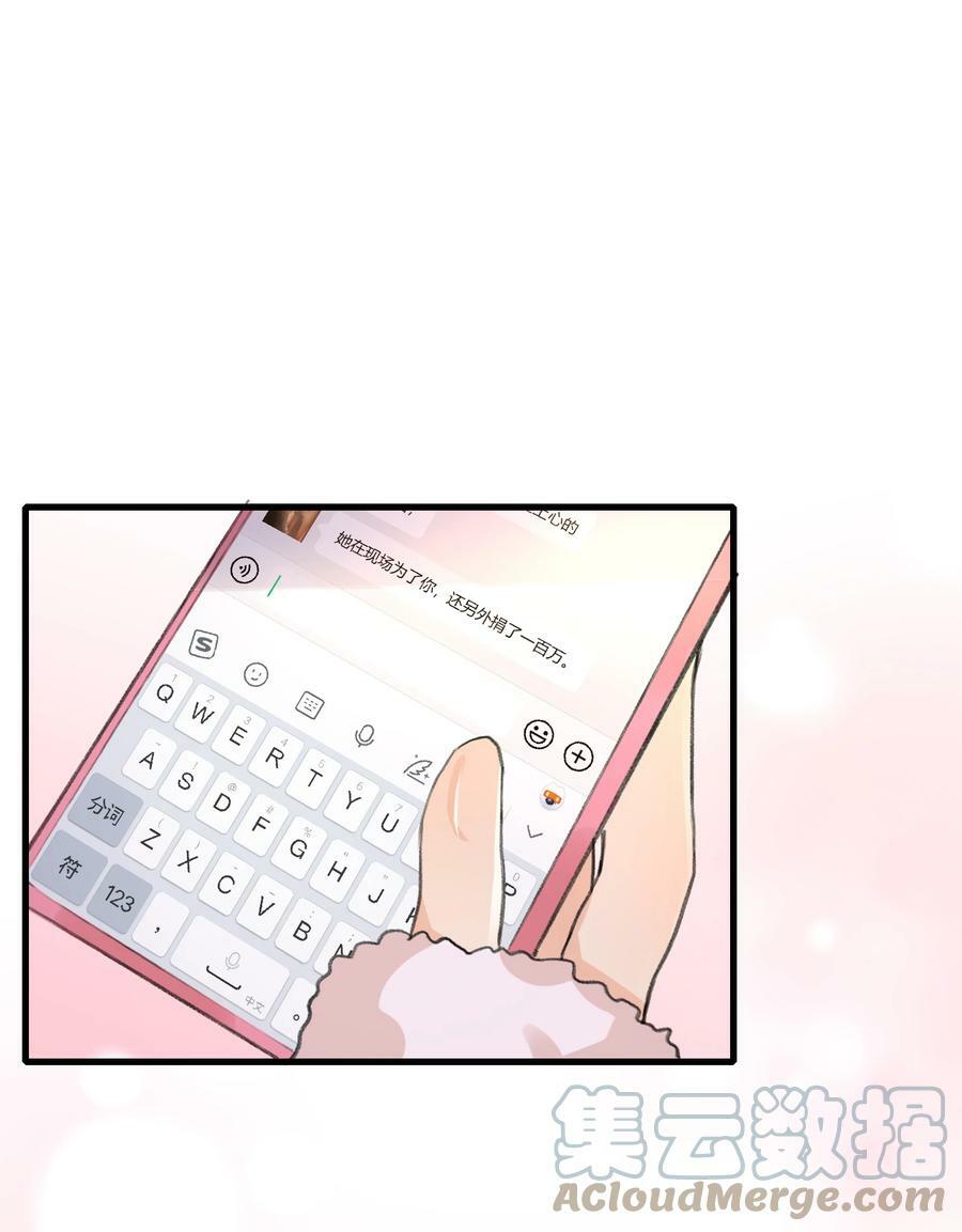 056 她会这样想吗？8