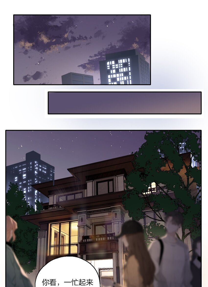 05 景老师和其他人不一样！21