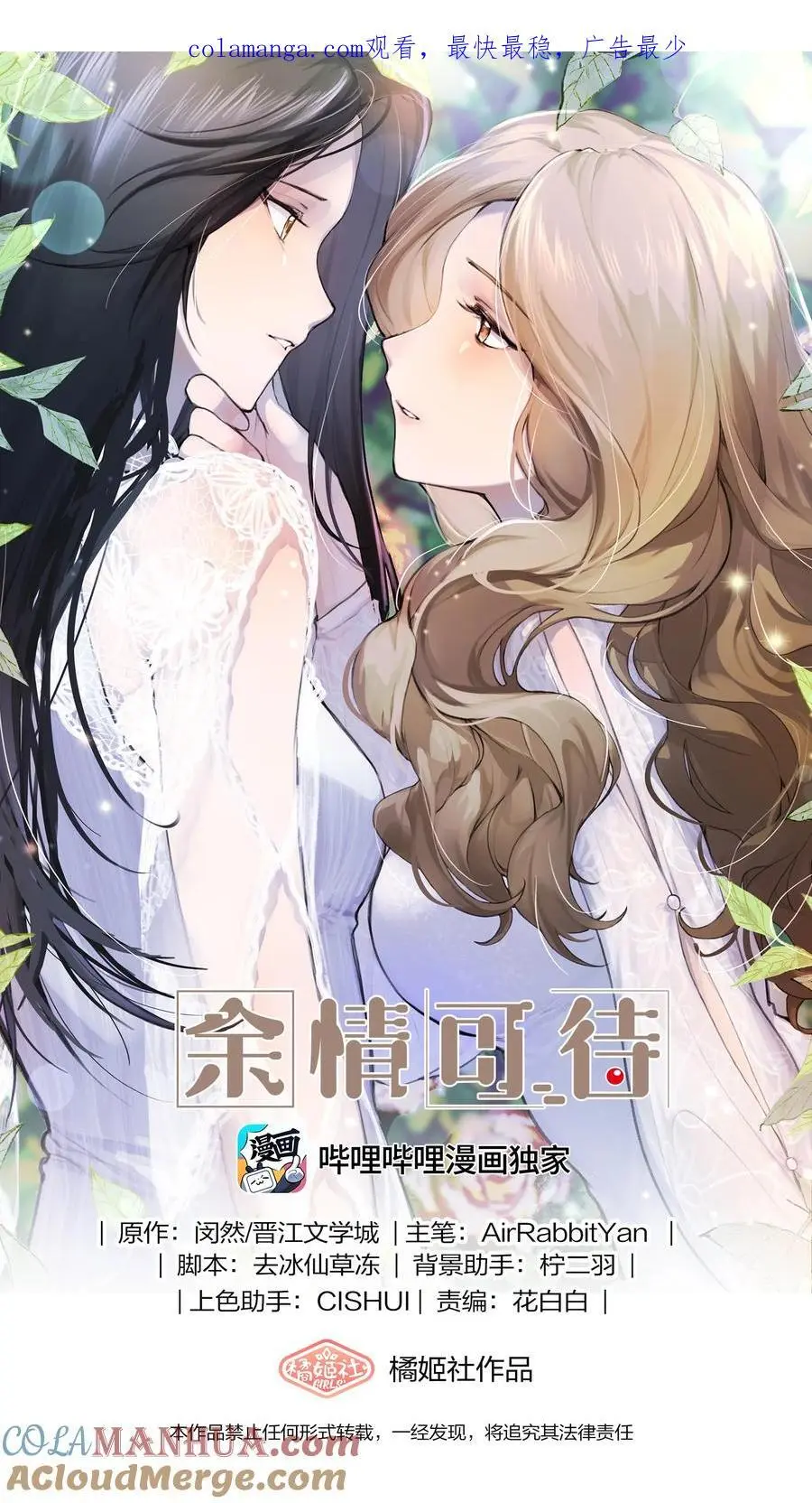 088 如果，我说有呢？0