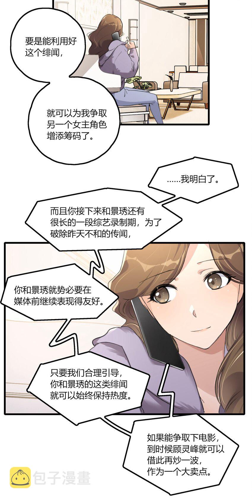 043 你就是这么想我的吗？15