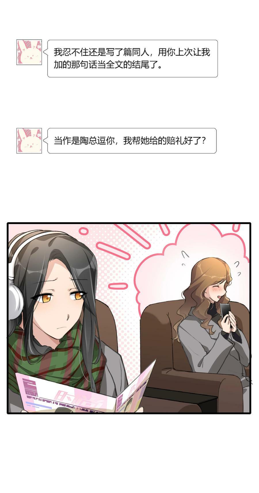 056 她会这样想吗？13