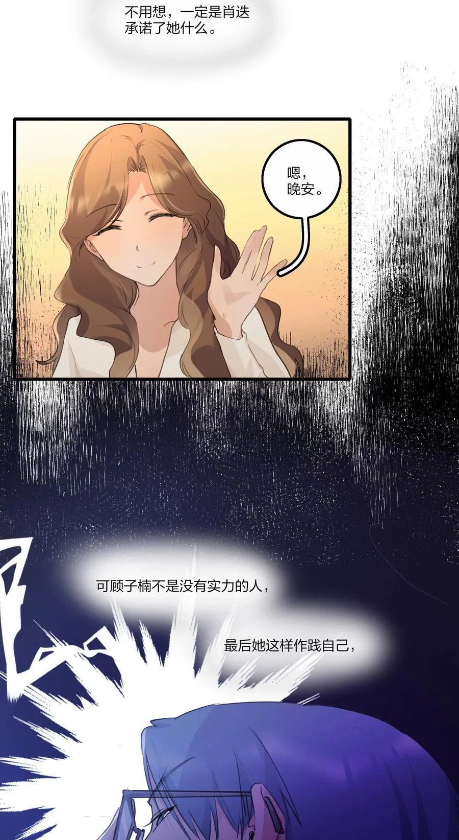 103 真的值得吗25