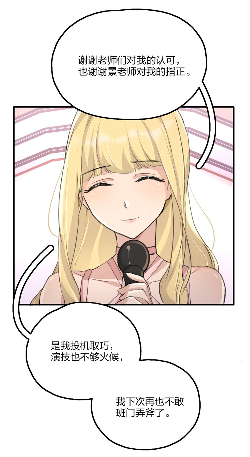 020 景琇，我是不是很烦人？9