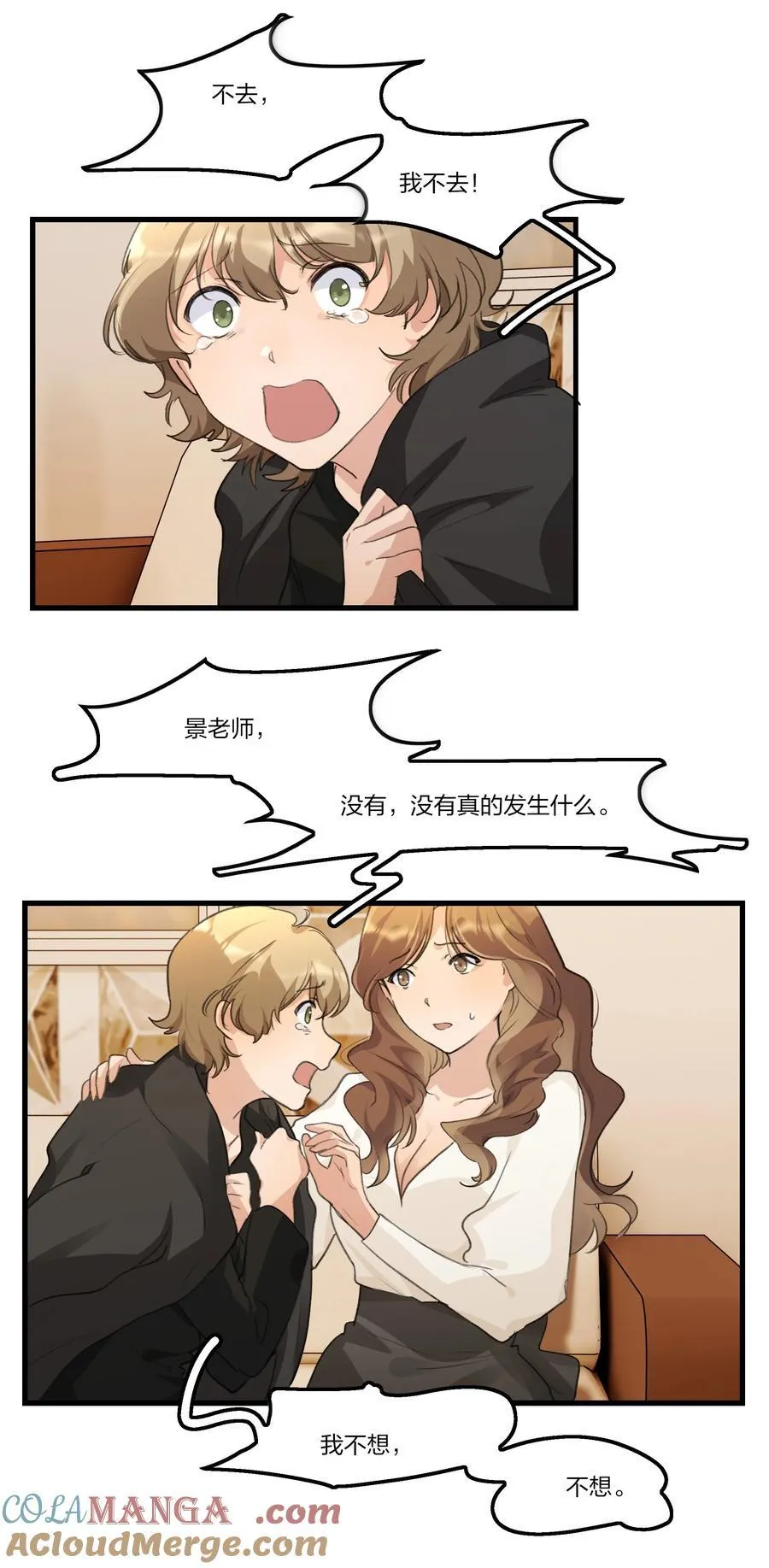 105 这件事不会就这么算了的20