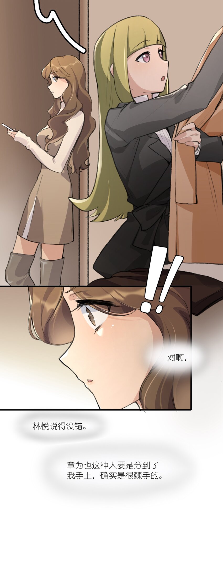 028 你没事吧？21