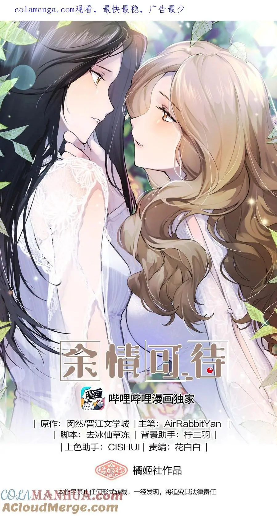 083 她是我的安乐乡0