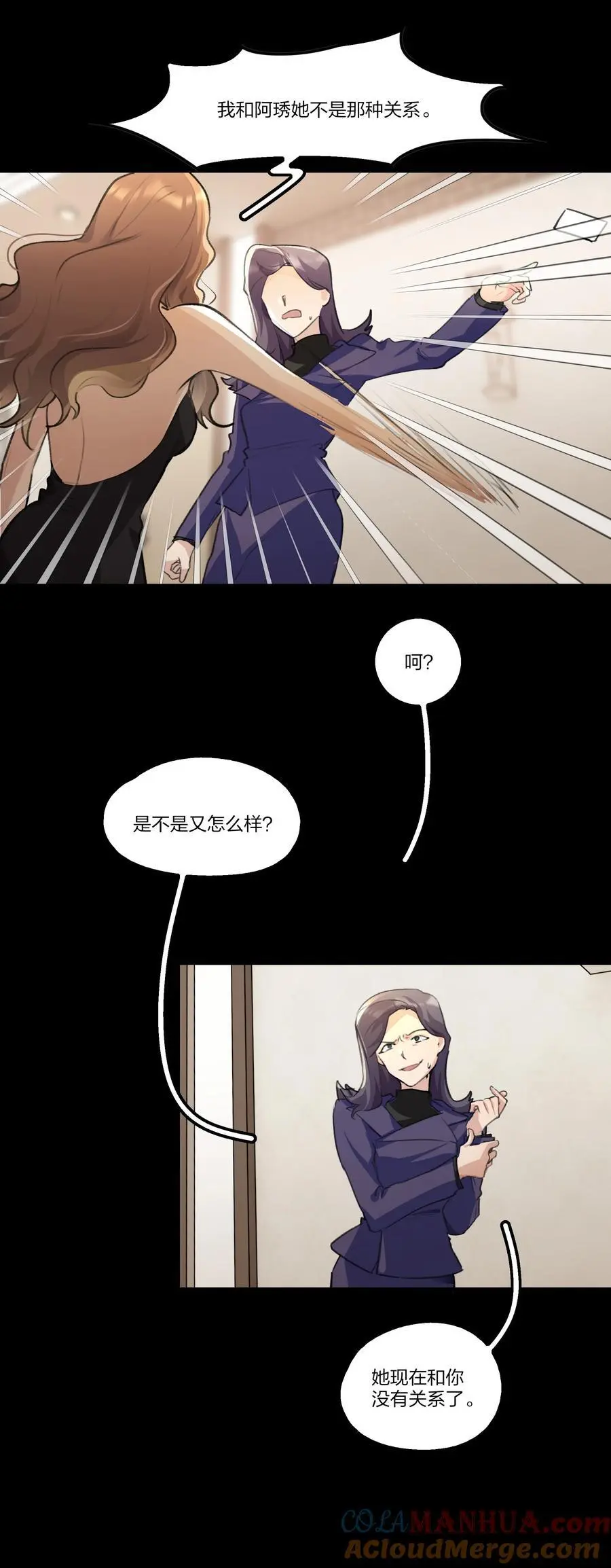 088 如果，我说有呢？24