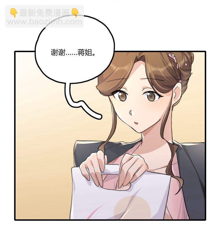 033 是我的阿琇啊24