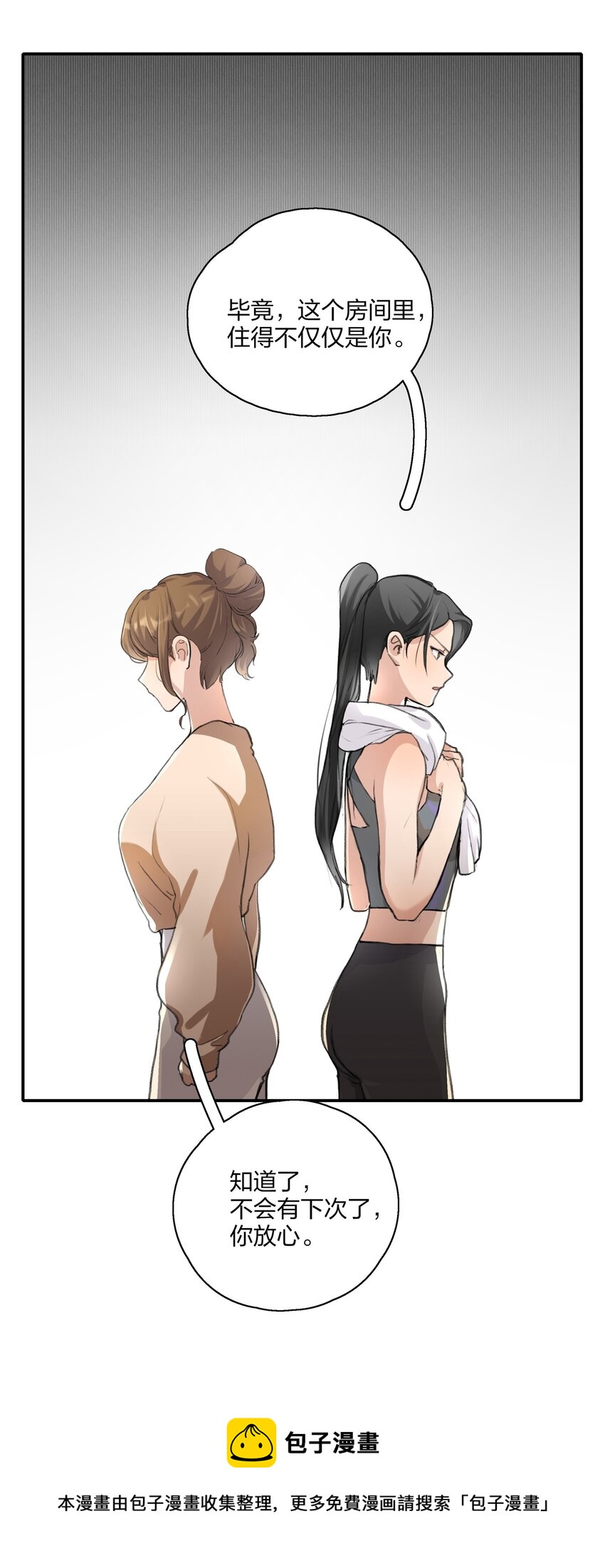 016 你和景老师是不是谈过恋爱？24