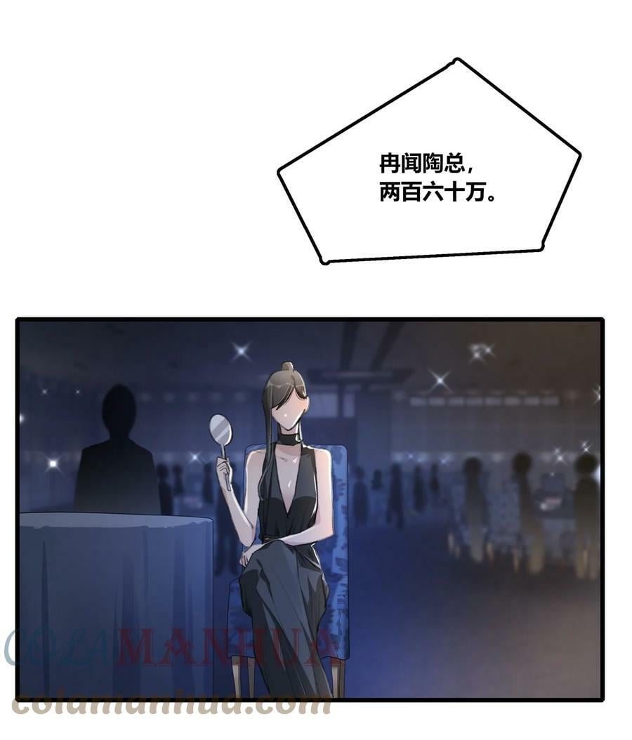 053 成交8