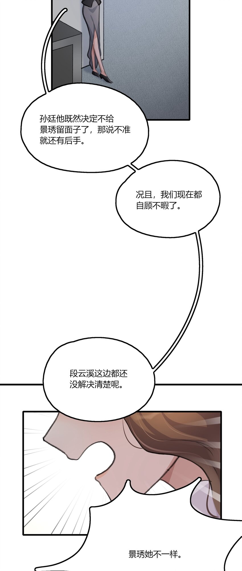 036 阿琇是我的底线4