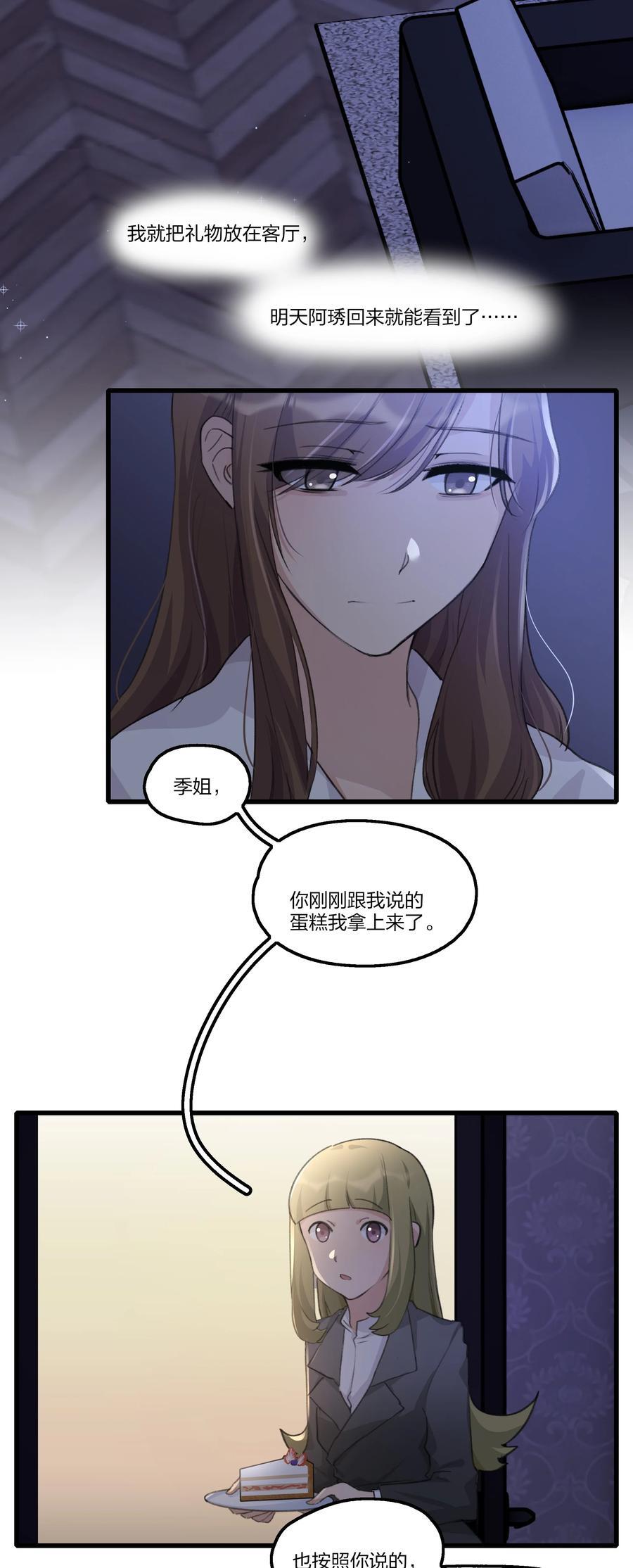 075 阿琇，生日快乐啊……23