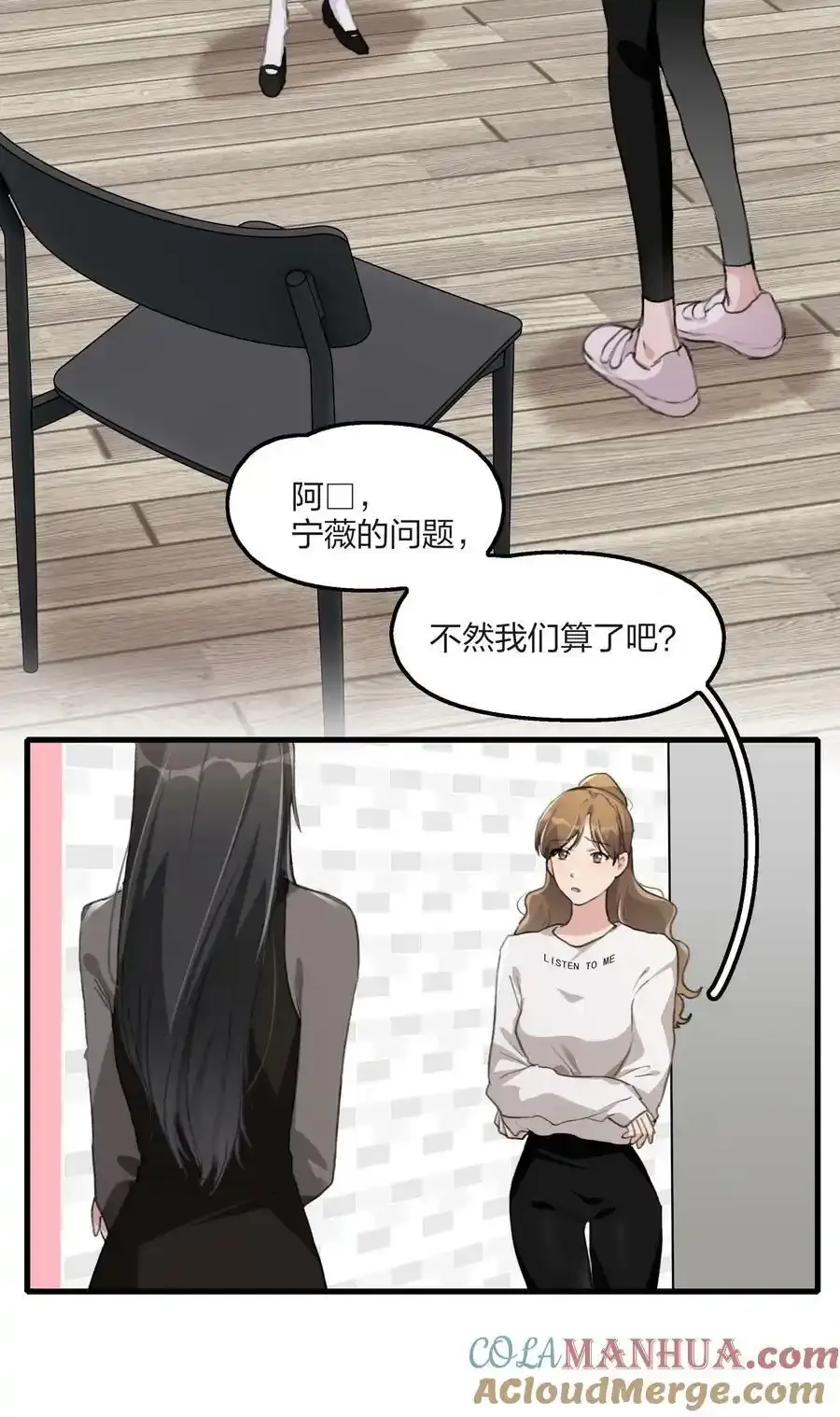061 是我过于懦弱……2