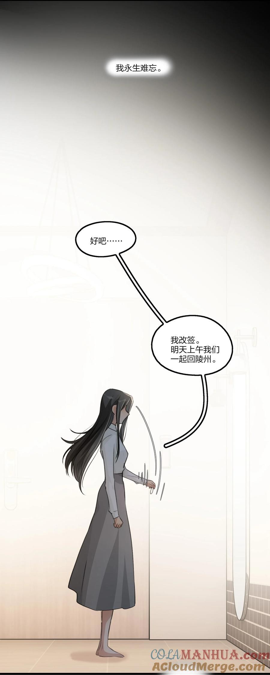 074 我知道的……22