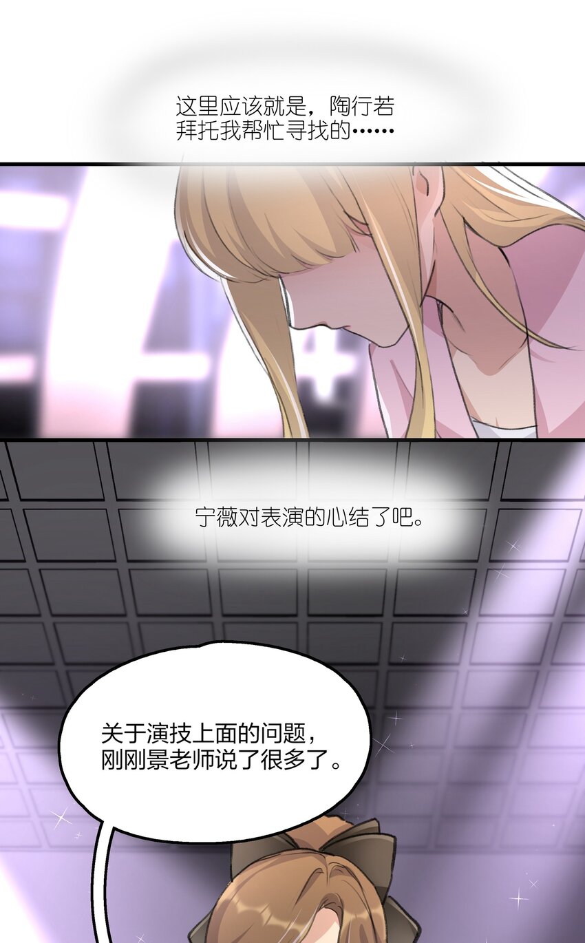 029 表演的心结14