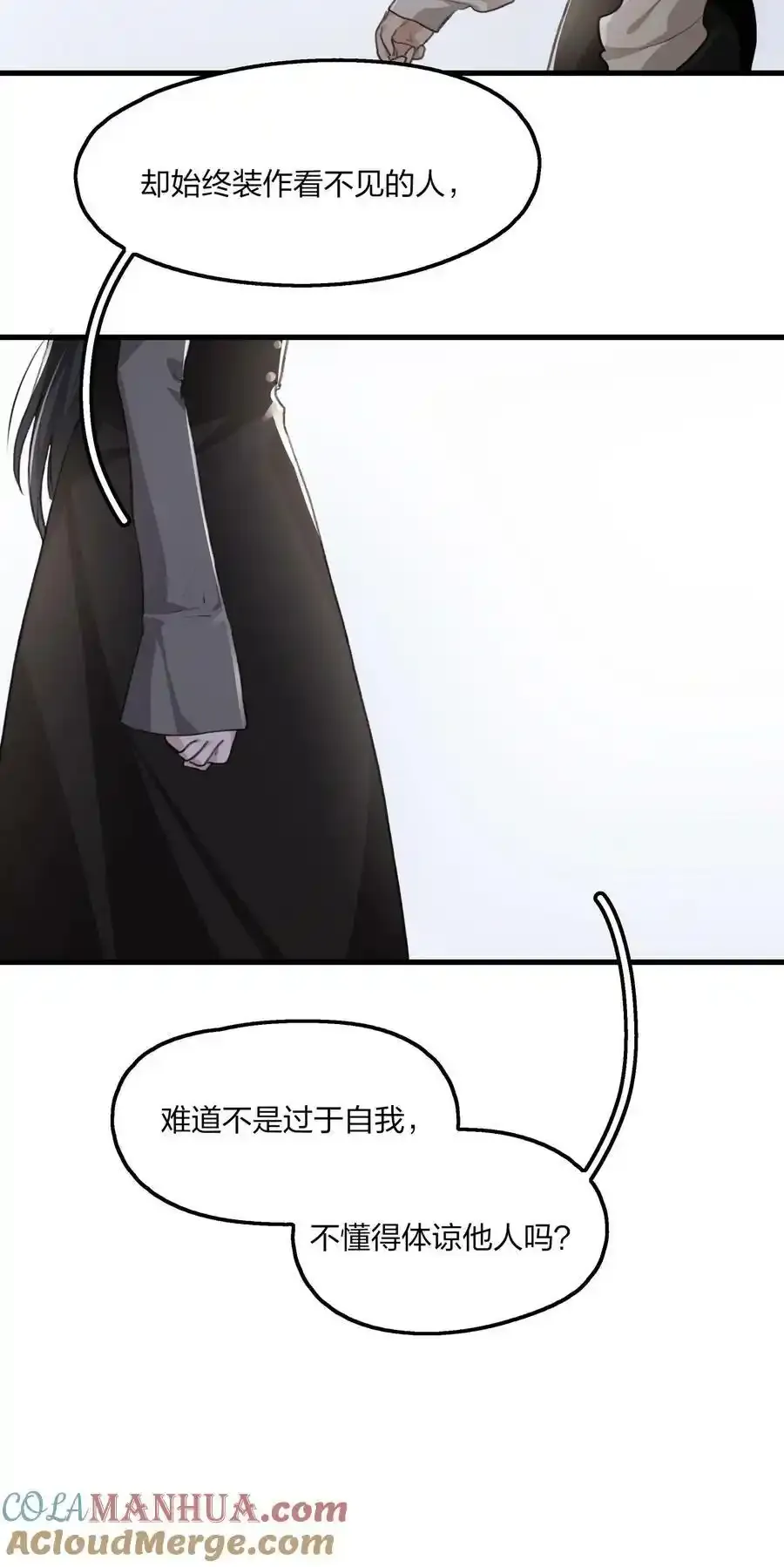 061 是我过于懦弱……14