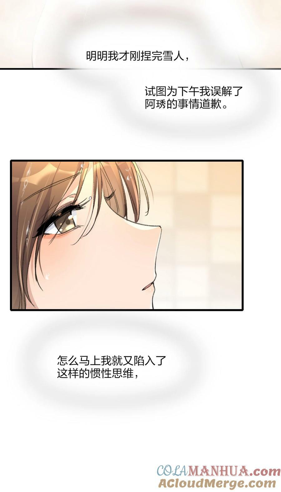 067 我怕你对我失望……8
