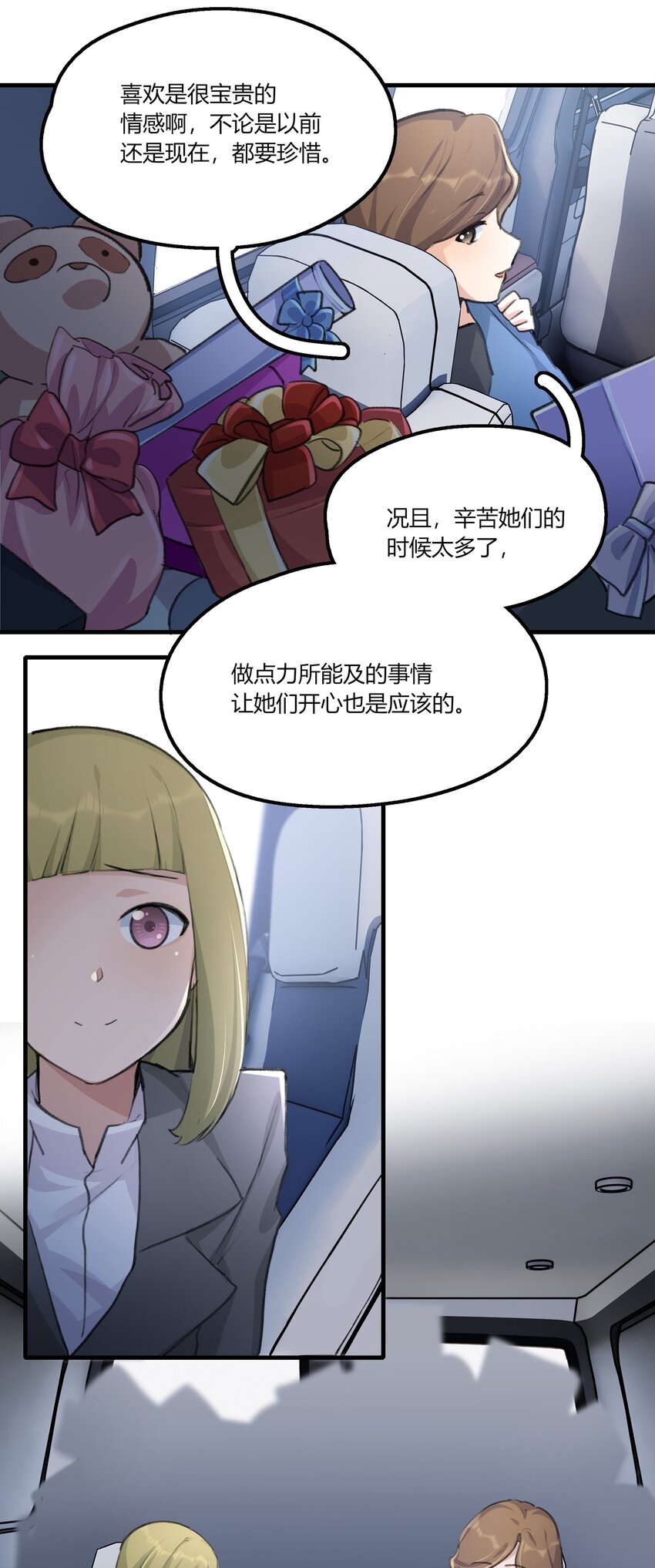033 是我的阿琇啊8