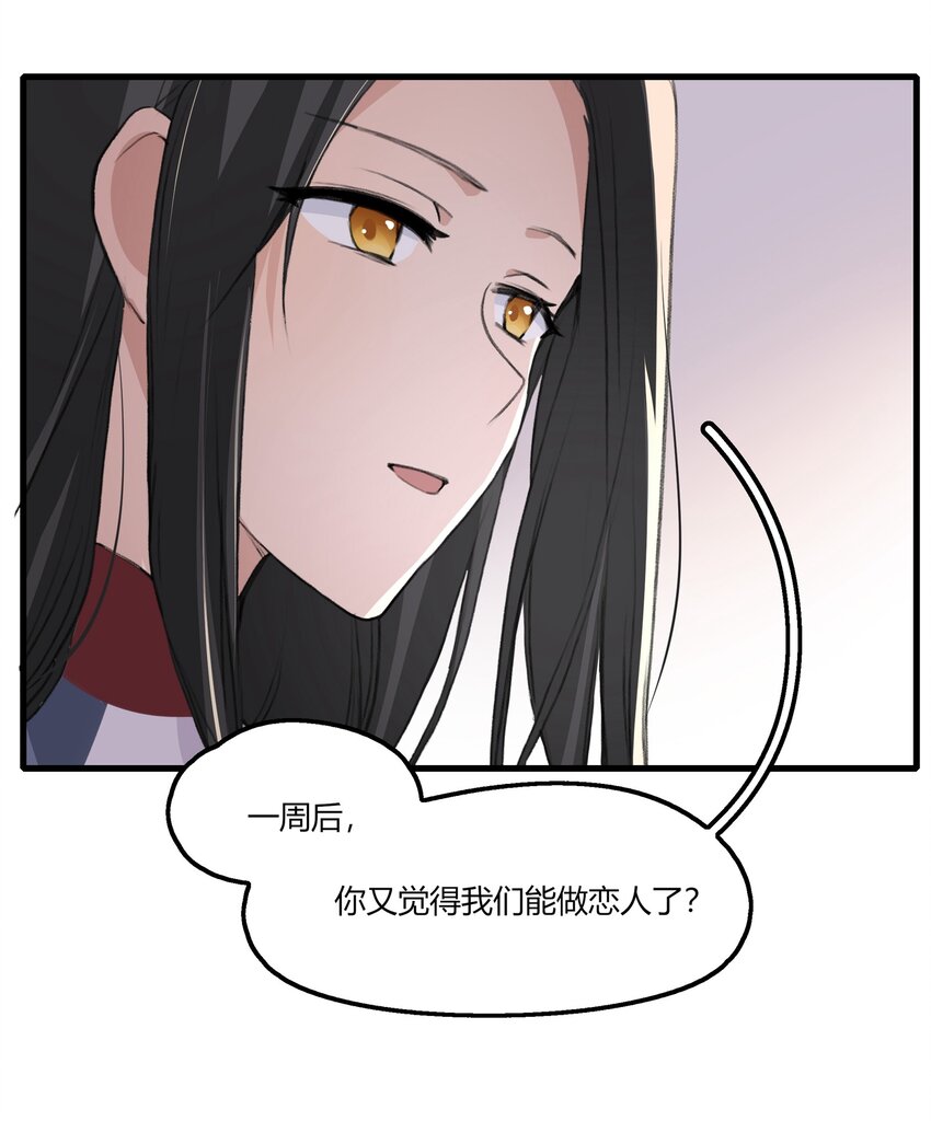 040 是我死缠烂打6