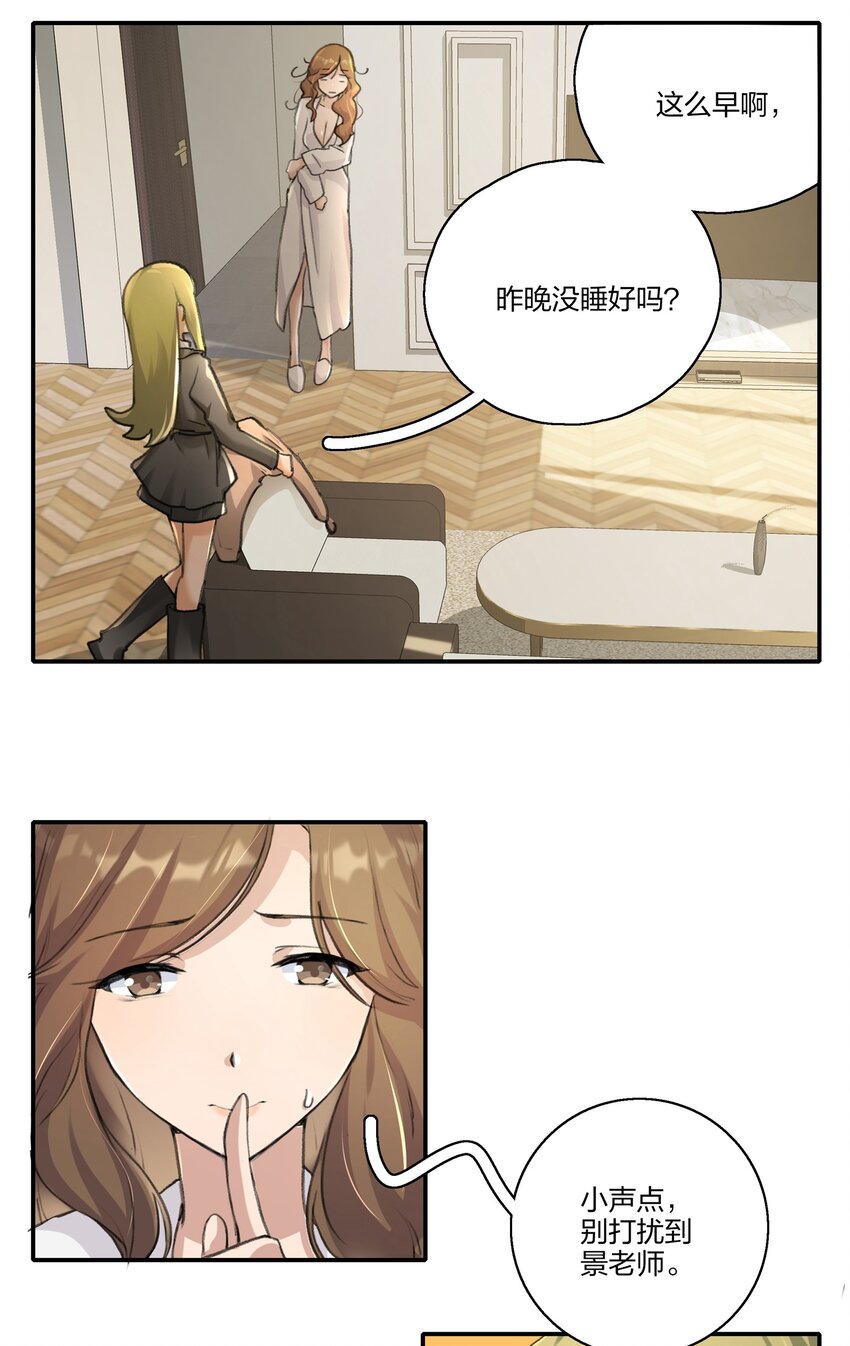 012 也不知道我是不是太多嘴了呢2
