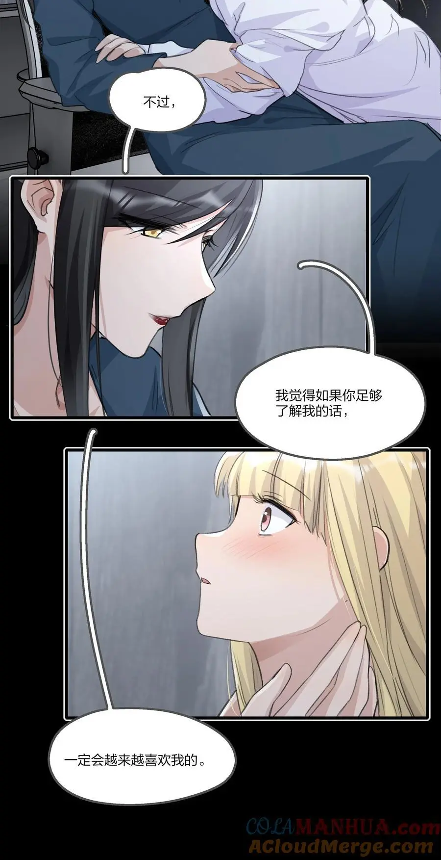 082 你甘心吗？4