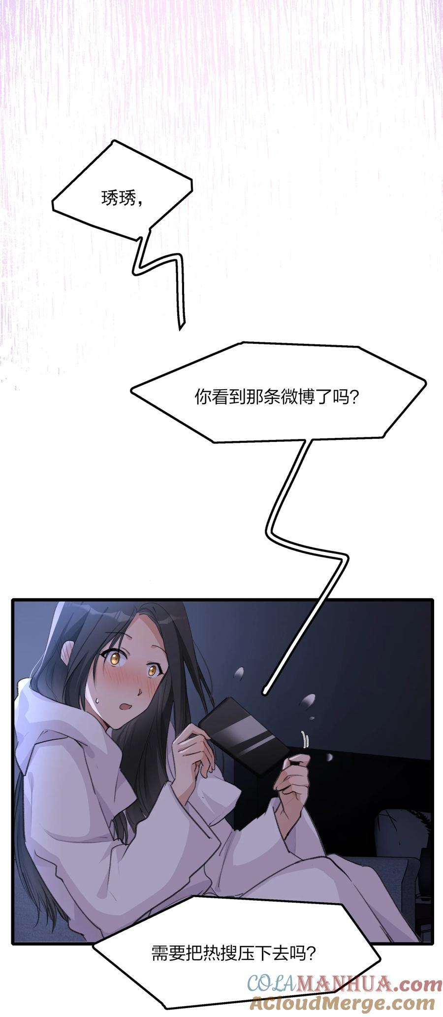 072 除了她，我还能跟谁绑在一起呢？18