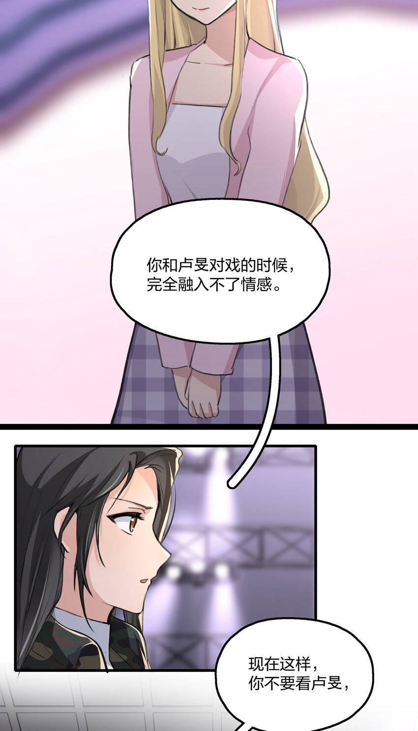 030 对戏恐惧症13