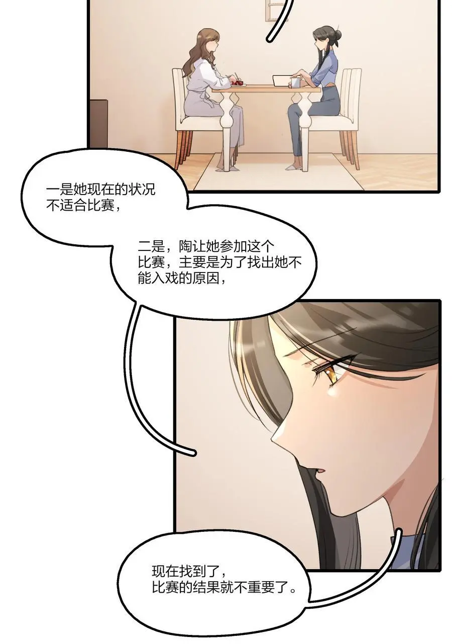 087 你怎么能总是这样贪得无厌29