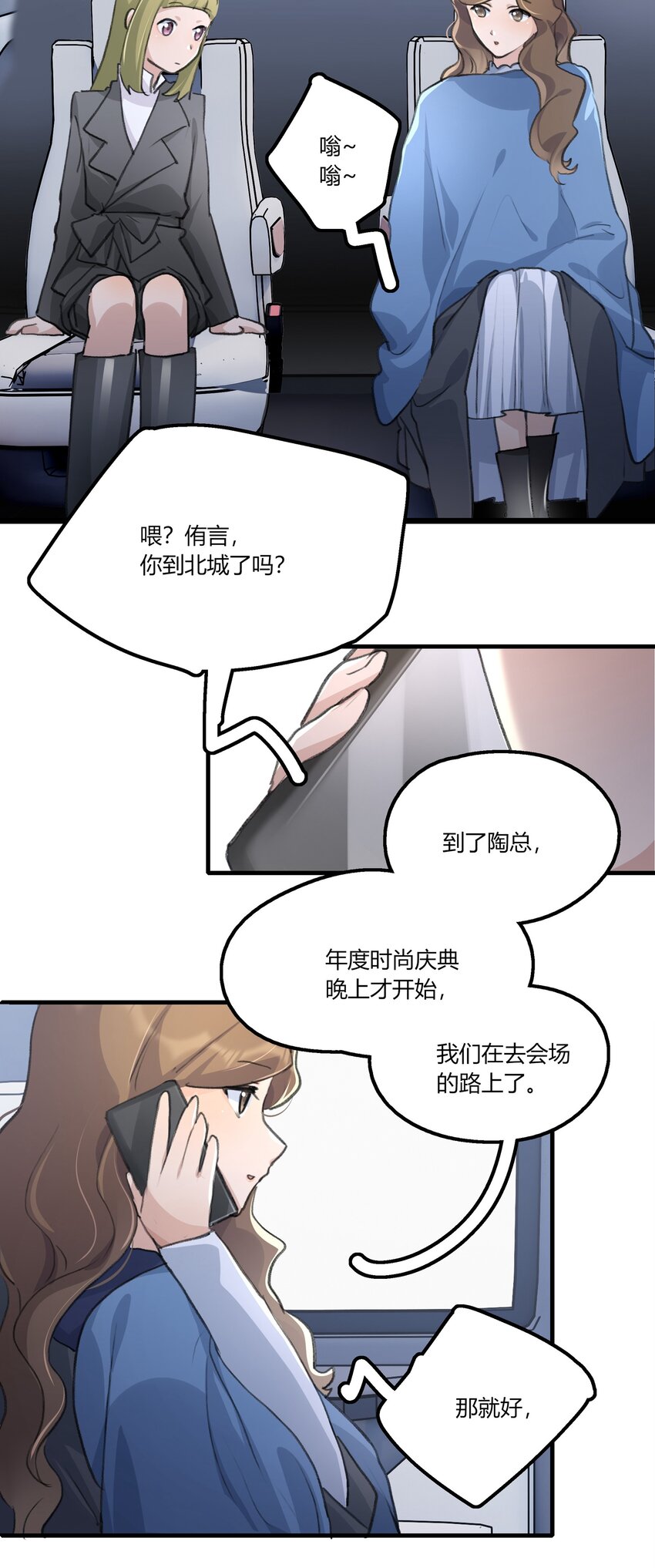 033 是我的阿琇啊9