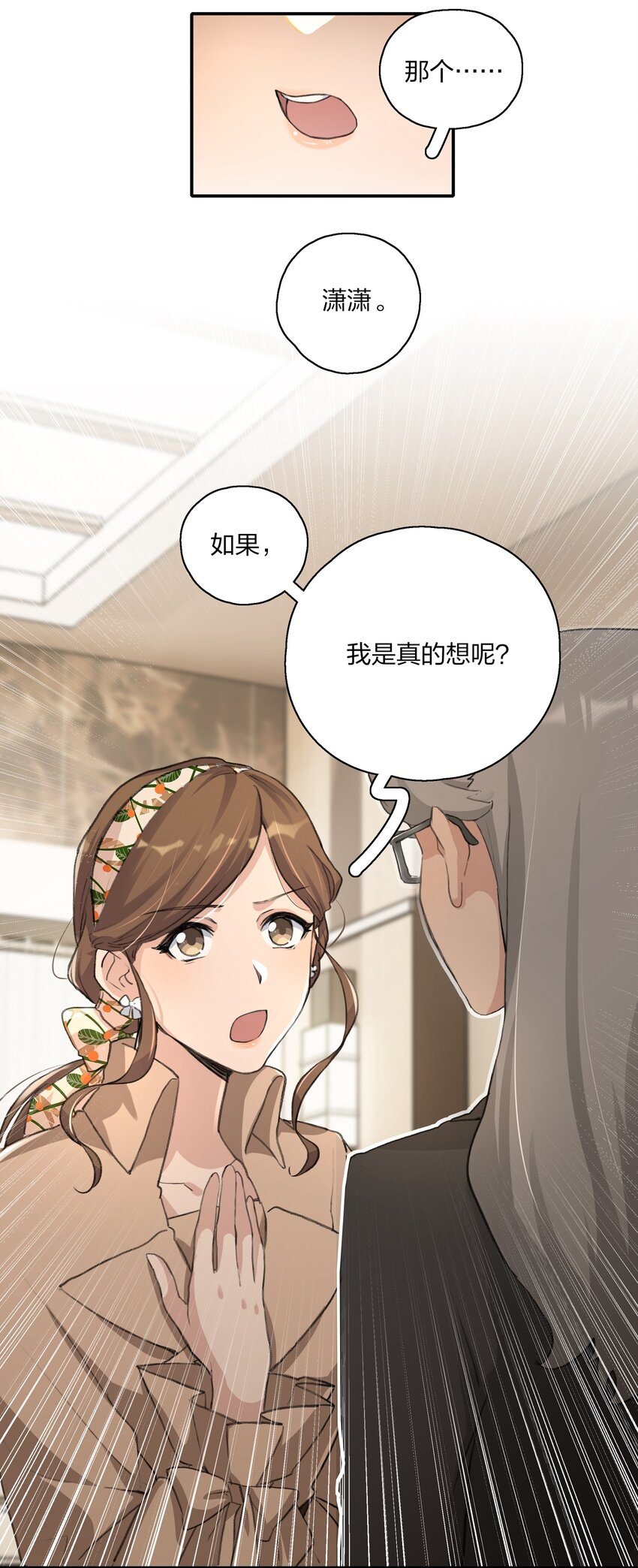 014 如果我想呢？17