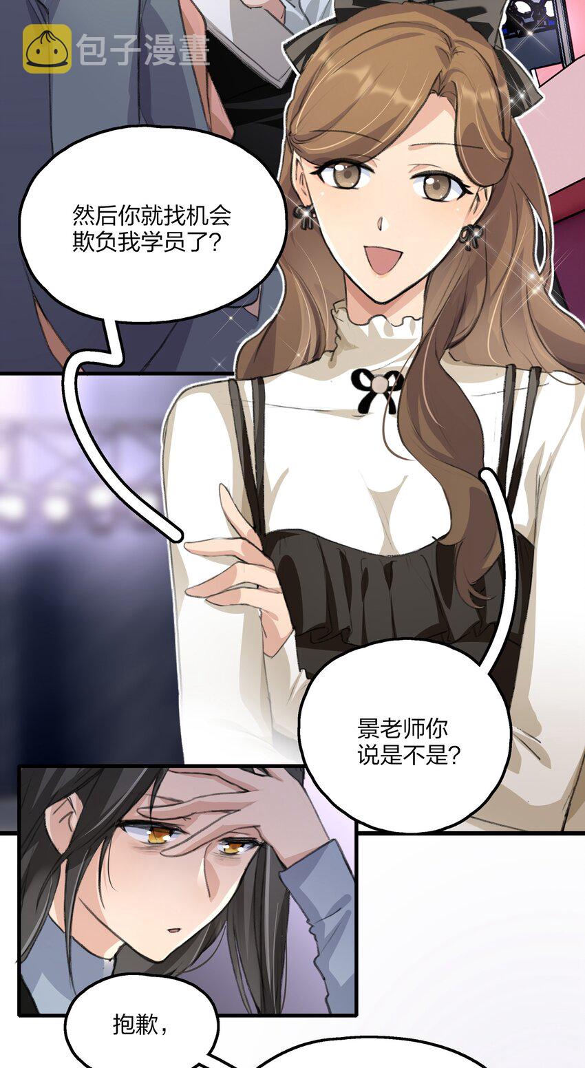 029 表演的心结3