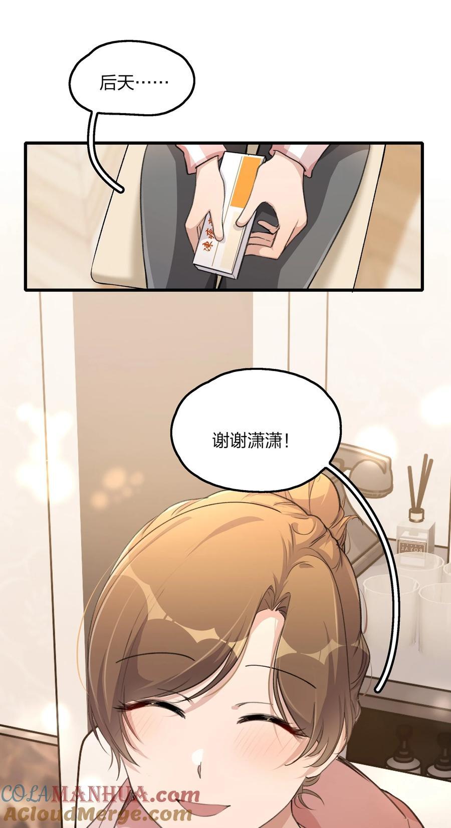 071 生日10