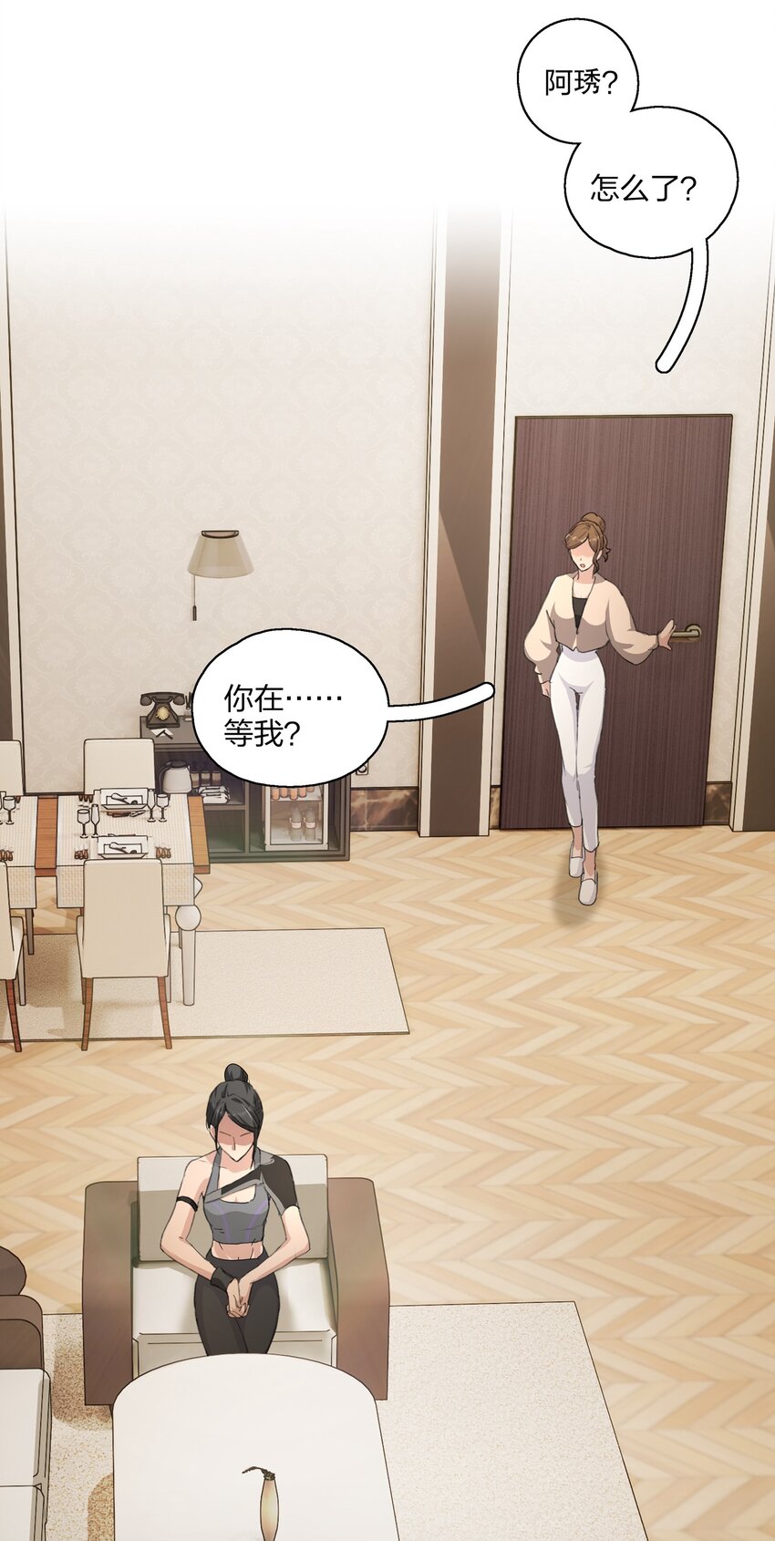 016 你和景老师是不是谈过恋爱？22
