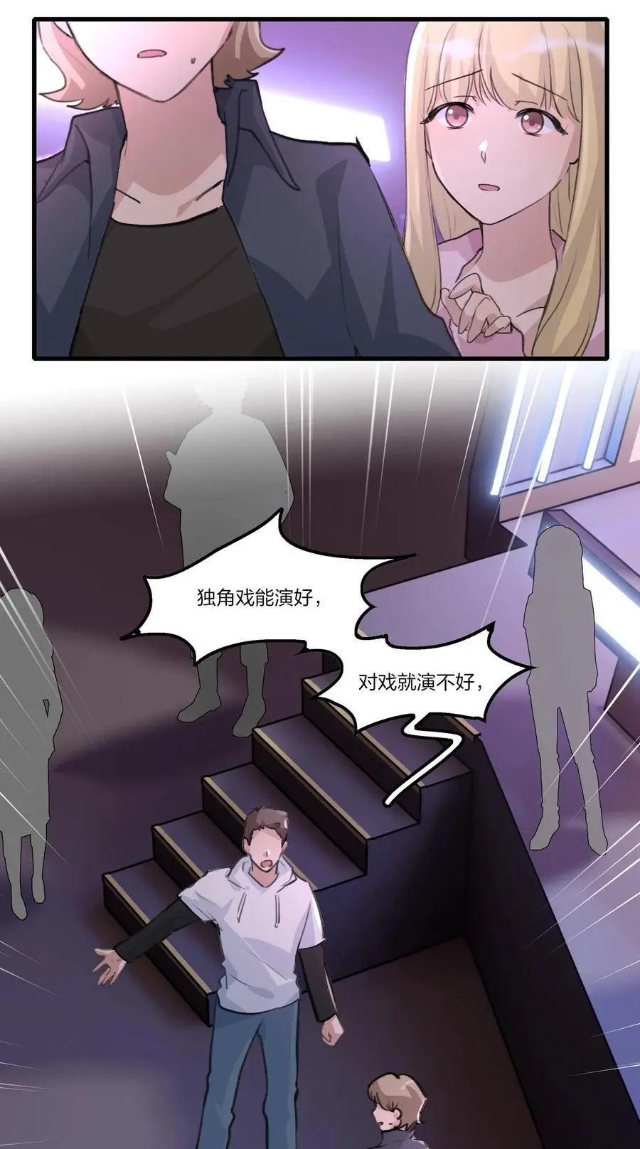 080 我想……退出娱乐圈5